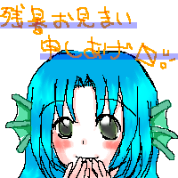 水の中からこんにちわ